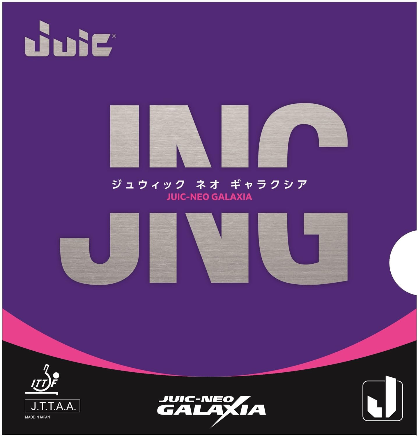 Amazon | JUIC(ジュウイック) 卓球 ラバー ジュウイック ネオ